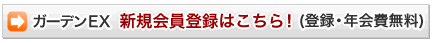 �^�J���G�N�X�e���A�V�K����o�^�͂�����i�o�^�E�N�����j