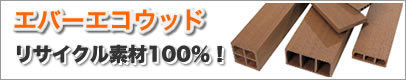 �G�o�[�G�R�E�b�h | �K�[�f��EX�V���b�v