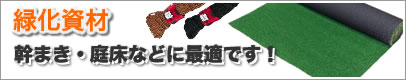 �Ή����� | �K�[�f��EX�V���b�v