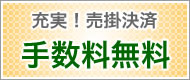 �E�H�[�^�[�K�[�f�� | �K�[�f��EX�V���b�v �@�����萔�������I�I